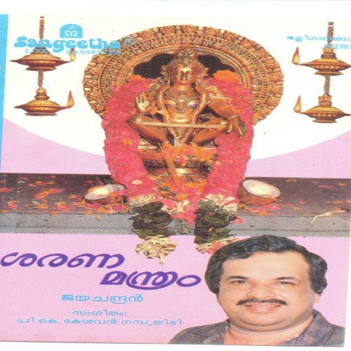 Mandala Pooja by P.K. Keshavan Namboodri - Download on PagalFree
