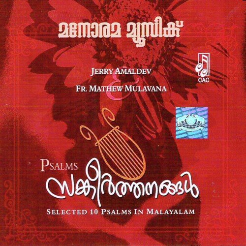 Nvyamayoruganam by Various Artists - Download on PagalFree