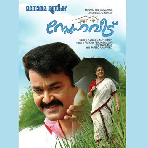 Aavani Thumbi by Various Artists - Download on PagalFree