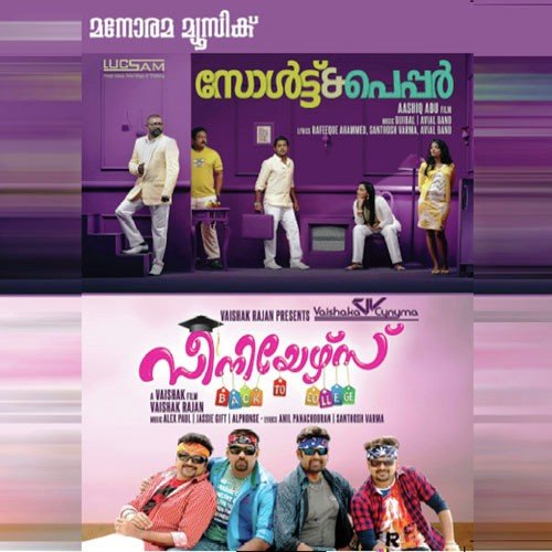 Premikkumbol (Karaoke) by Various Artists - Download on PagalFree