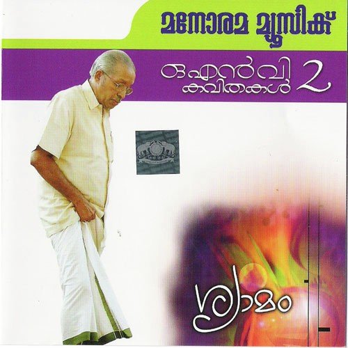 Aksharam by O.N.V. Kurup - Download on PagalFree