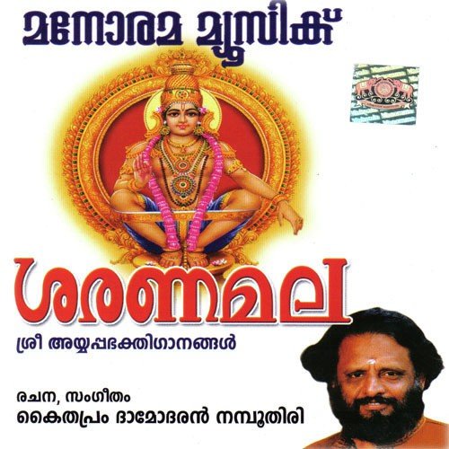 Mandalakala by Various Artists - Download on PagalFree