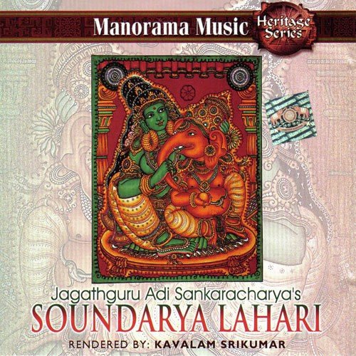 Soundarya Lahari by Kavalam Sreekumar - Download on PagalFree