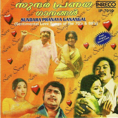 Ee Alavudheenin by Various Artists - Download on PagalFree