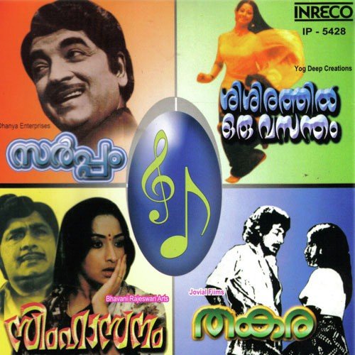 Pulariyodo Sandhyayodo by Various Artists - Download on PagalFree