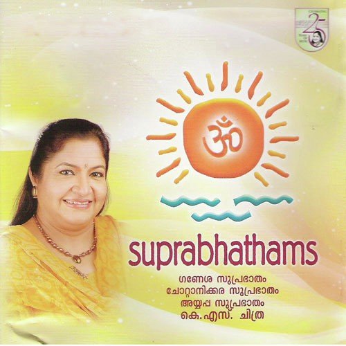 Chottanikkara Kakkumambike by K. S. Chithra - Download on PagalFree