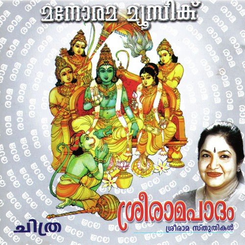 Sreerama Suprabhatham by K. S. Chithra - Download on PagalFree