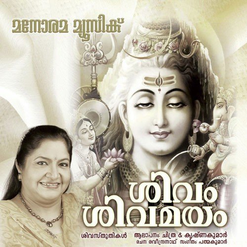 Namashivaya by Chithra, Krishnakumar - Download on PagalFree