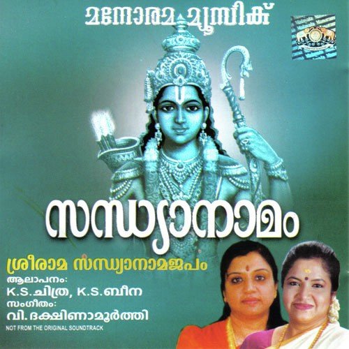 Rama Rama Rama Rama Surppanaka by Chithra, K.S. Beena - Download on PagalFree