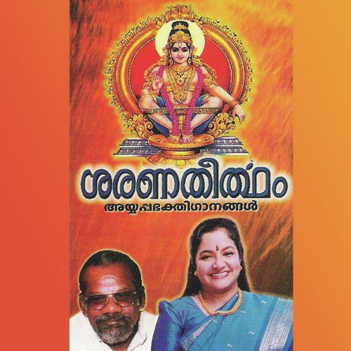 Ayyappa Swamy by K. S. Chithra - Download on PagalFree
