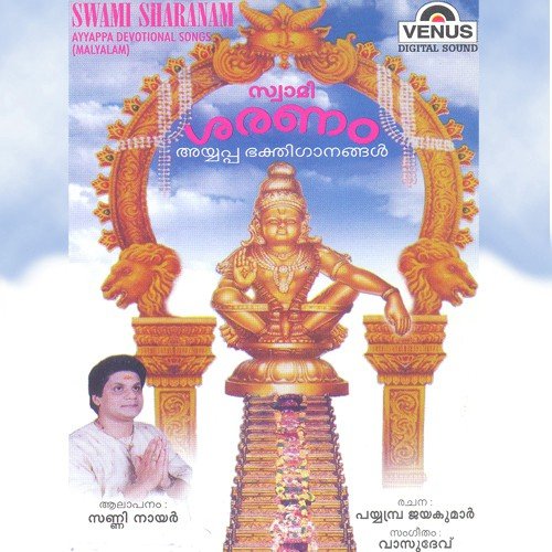 Swamiye Thavaka by Sunny Nair - Download on PagalFree