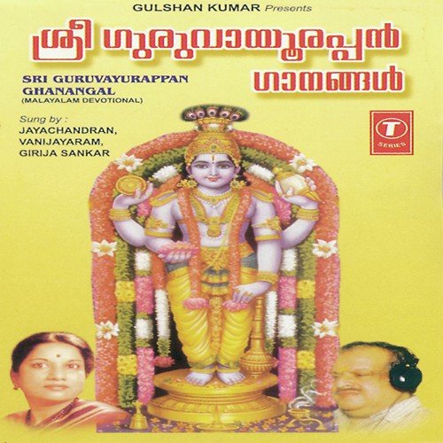Yedu Kula Deva by M. Ratina Sooriyan - Download on PagalFree