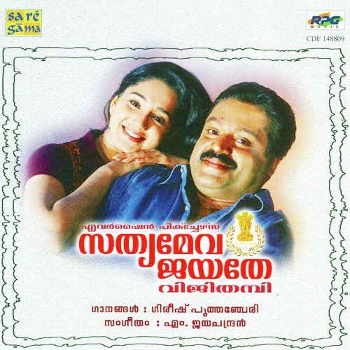 Dhakke Dhakke by Various Artists - Download on PagalFree