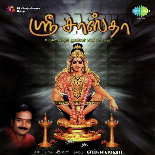 Swarnanjali Puspanjali by Various Artists - Download on PagalFree