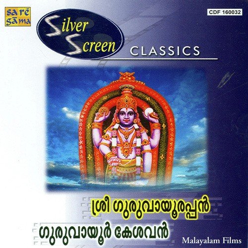 Kodumala Ganapthy by Various Artists - Download on PagalFree