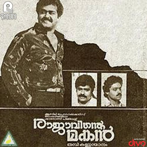Devangane (Reprise) by S.P. Venkatesh - Download on PagalFree