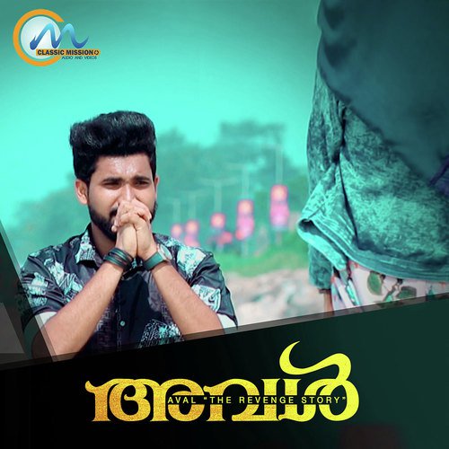 Avalayirunnu Avalayirunnu by Muhsin Bin Rasheed - Download on PagalFree