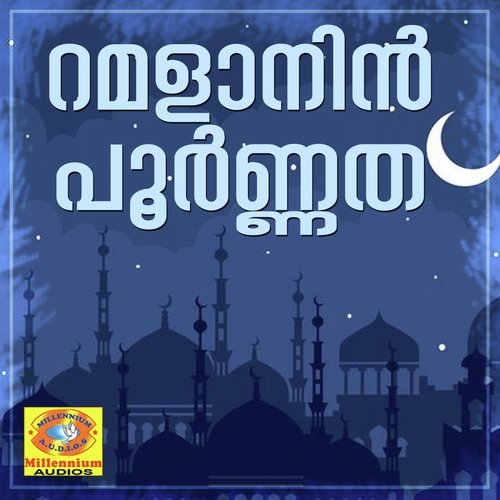 Thanimayil Lenkum by Various Artists - Download on PagalFree
