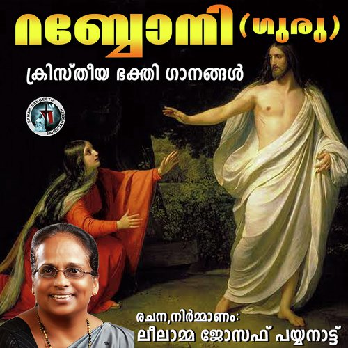 Ayushkalam Athreyum by Various Artists - Download on PagalFree