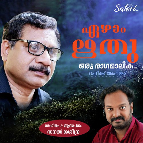 Varika Veendum by Sanal Saseendra - Download on PagalFree