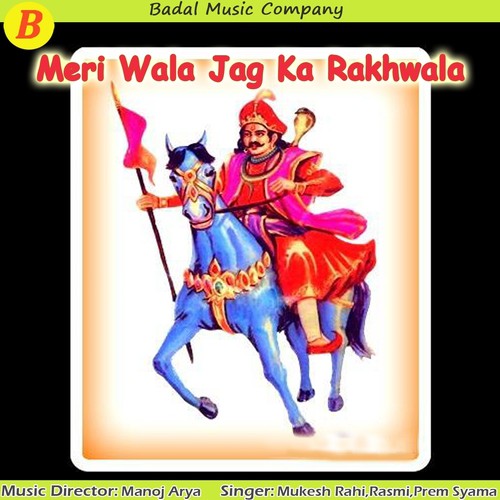 Bhagat Pukare by Mukesh Rahi, Rasmi, Prem Syama - Download on PagalFree