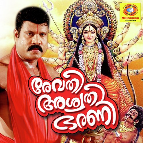 Anadhathirayilakki by Kalabhavan Mani - Download on PagalFree