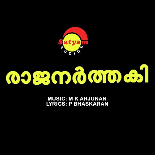 Gokula Nigunjam by M. K. Arjunan - Download on PagalFree