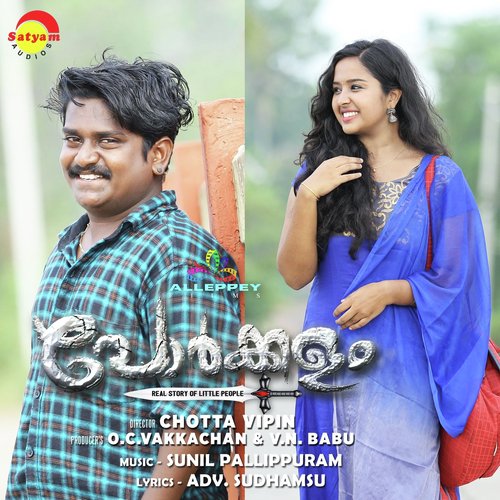 Rathrimazha (From Porkkalam) by Vidhu Prathap, Mridula Varier, Sunil Pallippuram - Download on PagalFree
