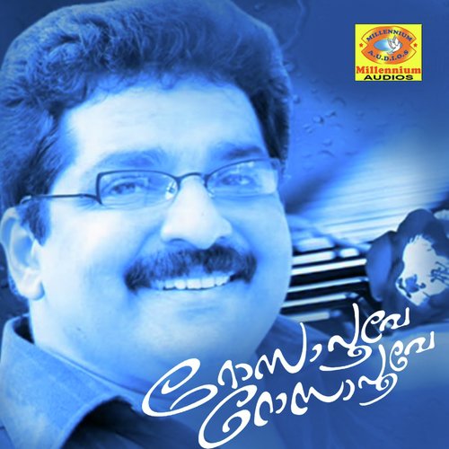 Al Ameene by M.K.Muneer - Download on PagalFree