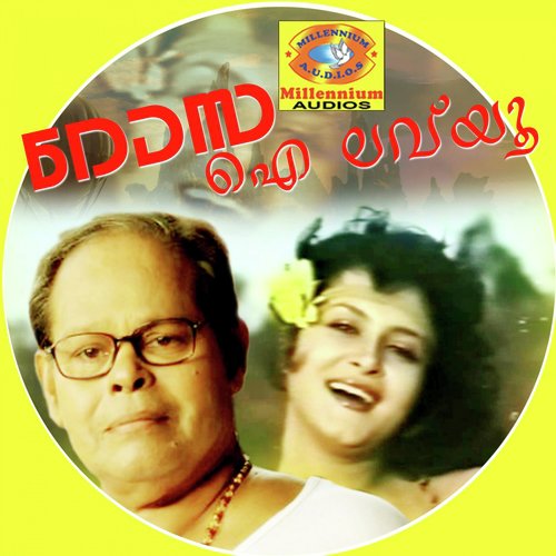 Pandorikkal by Jerry Amaldev - Download on PagalFree
