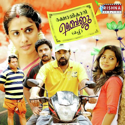 Kathiravan by Anakha Sadan, P. Jayachandran, Anakha Sadan, Sudeep Kumar, Arun Alat, Bhavana, Chithra Arun, Bhavyal - Download on PagalFree