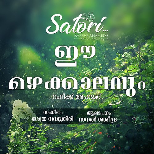 Ee Mazhakkaalavum by Sanal Saseendra - Download on PagalFree