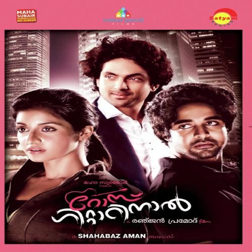 Engum Nalla Pookkal by Parvathi, Ranjan Promod, Ranjan Promod, Neha Nair, Shahabaz Aman, Charles Nazareth, Alfred Eby  Isaa - Download on PagalFree