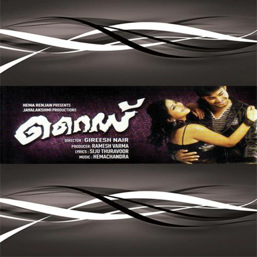 No No by Shreya, Sidharth Bangalore, Sidharth Bangalore, Afsal - Download on PagalFree