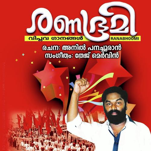 Malayapulayande by Vineeth Sreenivasan, Master Amal, Master Amal - Download on PagalFree
