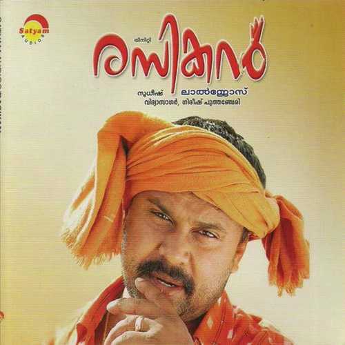 Maama Nee by Shankar Mahadevan, Veena, Veena, Biju Narayanan, M.G. Sreekumar, Vidhu Prathap, Pop Shalini, Vineeth - Download on PagalFree