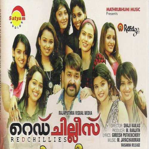 Chendeloru vandu by Ranjini Jose, Sayanora Philip, Sayanora Philip, Rashmi Vijayan - Download on PagalFree