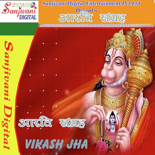 Arti Kunj Bihari Ki by Vikash Jha - Download on PagalFree