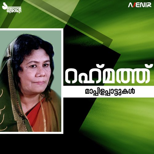 Nallavarayirunna by A.B. Ibrahimkutty - Download on PagalFree