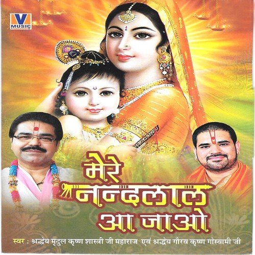 Pyaro Madan Gopal Pyari Radha Rani by Shradheya Mridul Krishan Goswami Ji, Shradheya Gaurav Krishan Goswami Ji - Download on PagalFree