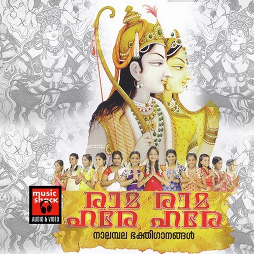 Rama Rama by Lakshmi, Amrutha, Nandhini, Athulya - Download on PagalFree