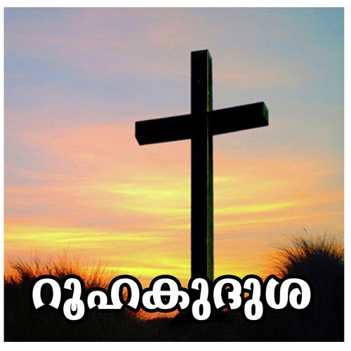 Daveedin by Shaji Perus - Download on PagalFree