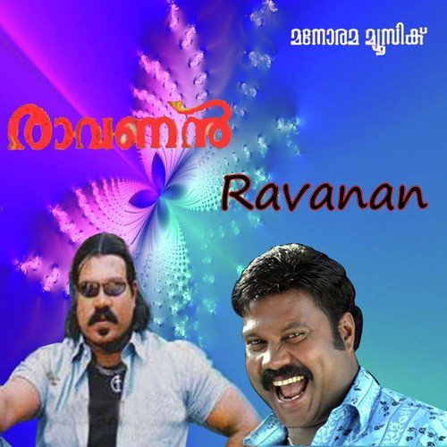 Chirakulla Cheruppam by M. Jayachandran - Download on PagalFree