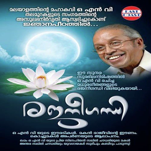 Oru Swapna Sundara by Kabeer - Download on PagalFree