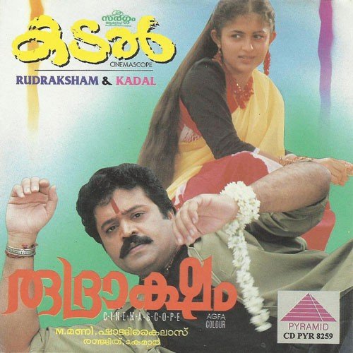 Sreeparvathi (Female Version) by Sarath - Download on PagalFree