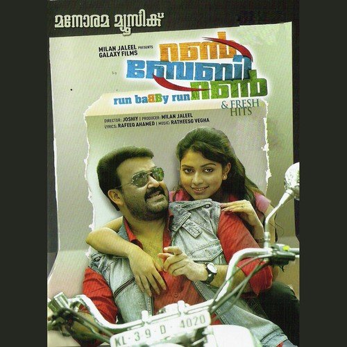 Aarohanam Avarohanan (Thulasi Yatheendran) by Ratheesh Vega - Download on PagalFree