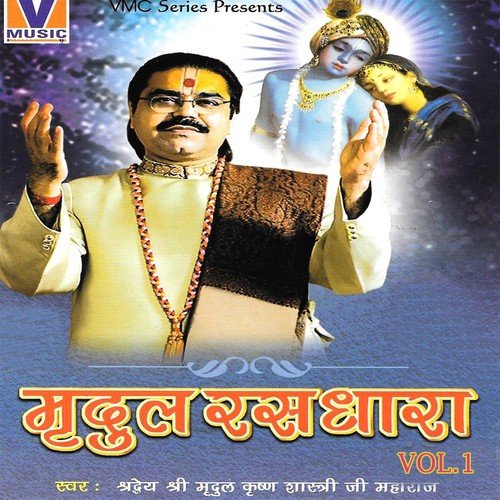 Shri Man Narayan Narayan by Shradheya Mridul Krishan Goswami Ji - Download on PagalFree