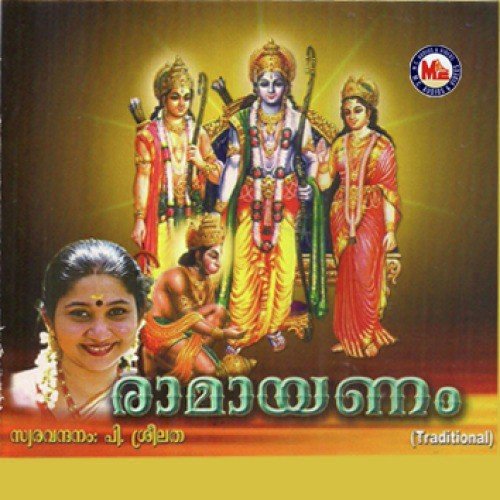Ekasloka Ramyanam by Various Artists - Download on PagalFree