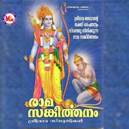 Devotional Track- 1 by V.T. Murali, Sreelatha - Download on PagalFree