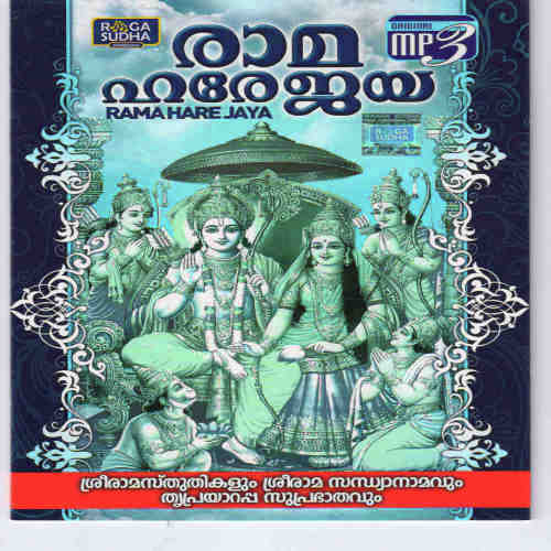 Srirama Jaya Srirama Jaya by  - Download on PagalFree